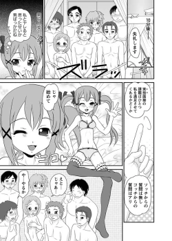 Page 46 of Karyou Gakuen Shotoubu 2010-12