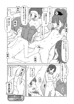 Page 75 of Karyou Gakuen Shotoubu 2010-12