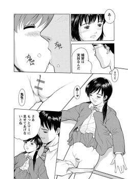 Page 81 of Karyou Gakuen Shotoubu 2010-12