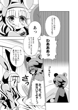 Page 98 of Karyou Gakuen Shotoubu 2010-12