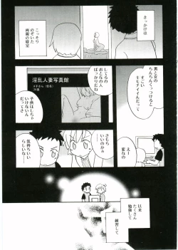 Page 117 of Angel Halo Vol.1