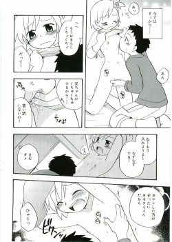 Page 118 of Angel Halo Vol.1