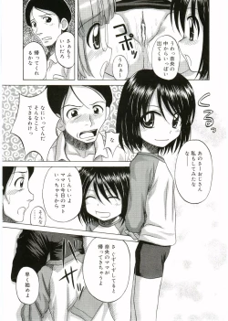 Page 11 of Angel Halo Vol.1