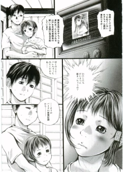 Page 169 of Angel Halo Vol.1