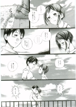 Page 171 of Angel Halo Vol.1