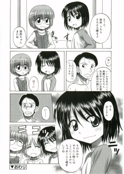 Page 18 of Angel Halo Vol.1