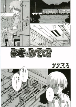 Page 19 of Angel Halo Vol.1