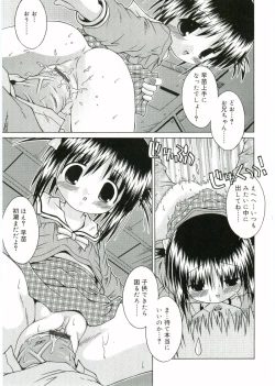 Page 31 of Angel Halo Vol.1