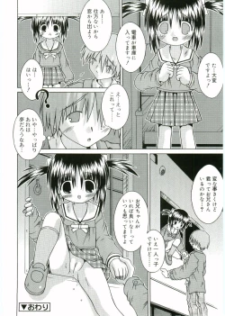 Page 34 of Angel Halo Vol.1