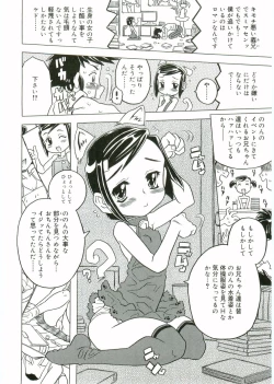 Page 38 of Angel Halo Vol.1