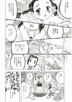 Page 40 of Angel Halo Vol.1