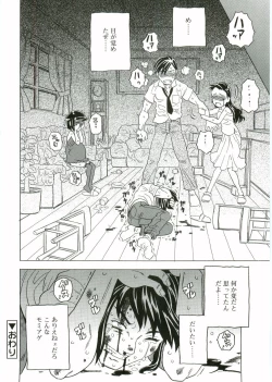 Page 50 of Angel Halo Vol.1