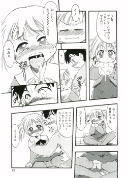 Page 91 of Angel Halo Vol.1