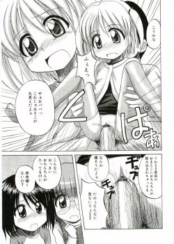 Page 9 of Angel Halo Vol.1