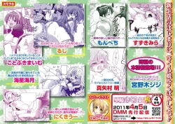 Page 107 of Karyou Gakuen Shotoubu 2011-03