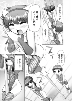 Page 12 of Karyou Gakuen Shotoubu 2011-03