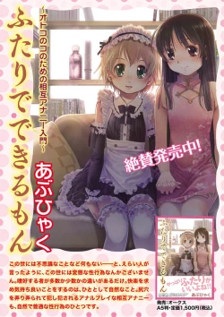 Page 4 of Karyou Gakuen Shotoubu 2011-03