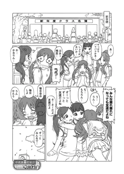 Page 74 of Karyou Gakuen Shotoubu 2011-03