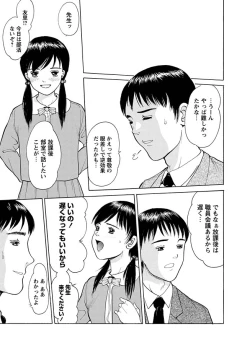 Page 80 of Karyou Gakuen Shotoubu 2011-03