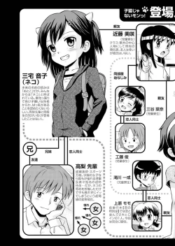 Page 99 of Karyou Gakuen Shotoubu 2011-03