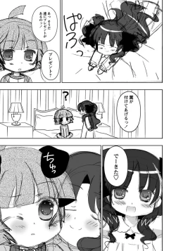 Page 106 of Karyou Gakuen Shotoubu 2011-04