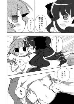 Page 107 of Karyou Gakuen Shotoubu 2011-04