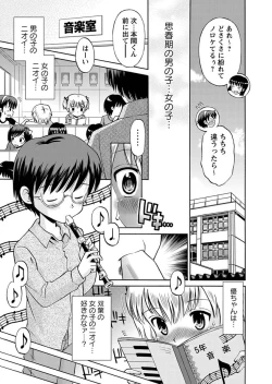 Page 11 of Karyou Gakuen Shotoubu 2011-04