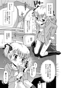 Page 15 of Karyou Gakuen Shotoubu 2011-04