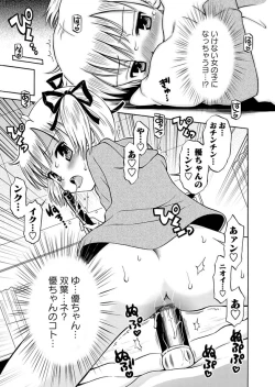 Page 19 of Karyou Gakuen Shotoubu 2011-04