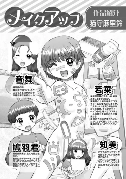 Page 45 of Karyou Gakuen Shotoubu 2011-04