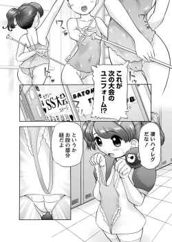 Page 47 of Karyou Gakuen Shotoubu 2011-04