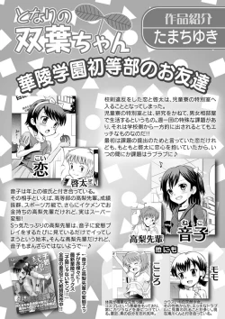 Page 4 of Karyou Gakuen Shotoubu 2011-04