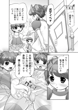 Page 55 of Karyou Gakuen Shotoubu 2011-04