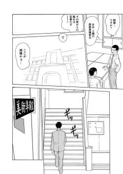 Page 67 of Karyou Gakuen Shotoubu 2011-04