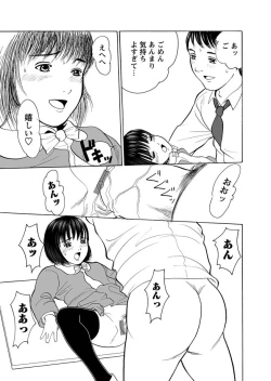 Page 76 of Karyou Gakuen Shotoubu 2011-04