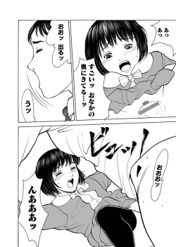 Page 77 of Karyou Gakuen Shotoubu 2011-04