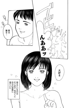 Page 80 of Karyou Gakuen Shotoubu 2011-04