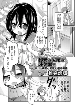 Page 84 of Karyou Gakuen Shotoubu 2011-04