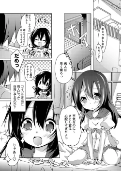 Page 86 of Karyou Gakuen Shotoubu 2011-04