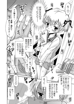 Page 8 of Karyou Gakuen Shotoubu 2011-04