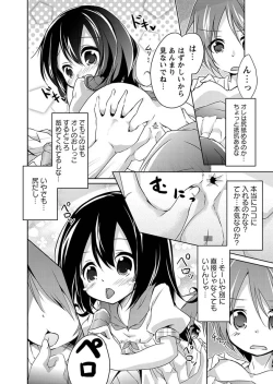 Page 91 of Karyou Gakuen Shotoubu 2011-04