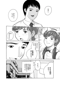 Page 106 of Karyou Gakuen Shotoubu 2011-05