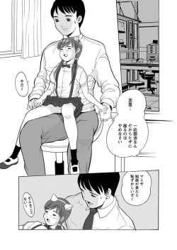 Page 107 of Karyou Gakuen Shotoubu 2011-05