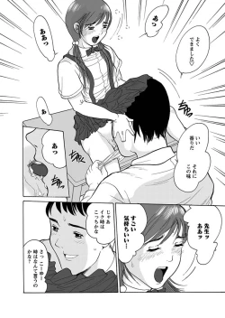 Page 112 of Karyou Gakuen Shotoubu 2011-05