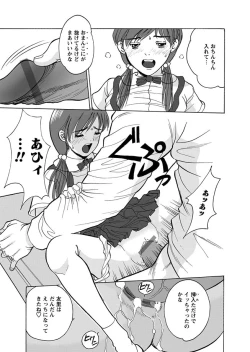 Page 113 of Karyou Gakuen Shotoubu 2011-05