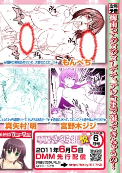 Page 128 of Karyou Gakuen Shotoubu 2011-05