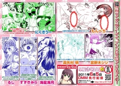 Page 129 of Karyou Gakuen Shotoubu 2011-05