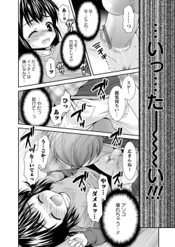 Page 18 of Karyou Gakuen Shotoubu 2011-05