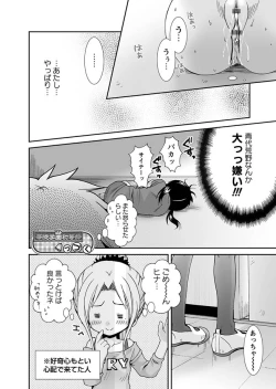 Page 20 of Karyou Gakuen Shotoubu 2011-05