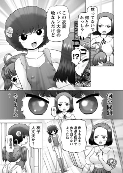 Page 35 of Karyou Gakuen Shotoubu 2011-05